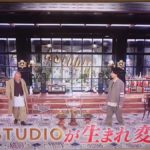 A-Studio歴代アシスタントの現在は? 現在のMC藤ヶ谷太輔は何代目?