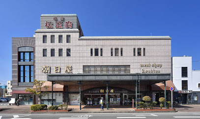 名産松阪肉朝日屋