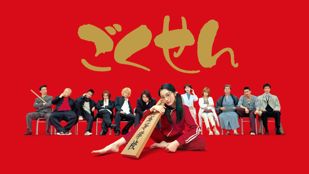 ごくせん1 最終回結末のネタバレあらすじ ヤンクミは学校を辞める エンタ専科 ごくせん1 最終回結末のネタバレあらすじ ヤンクミは学校を辞める エンタ専科