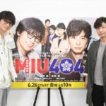 MIU404の黒幕は久住(菅田将暉)?浜田・松本はダウンタウンを連想!エトリは本物か?