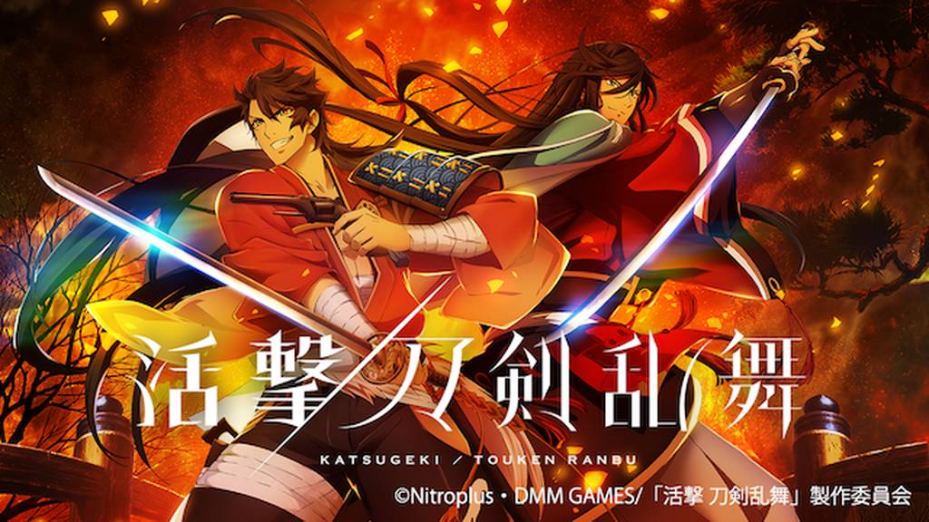 活撃 刀剣乱舞の無料視聴をPandora/9tsu/dailymotion動画の代わりに安全に見る方法!