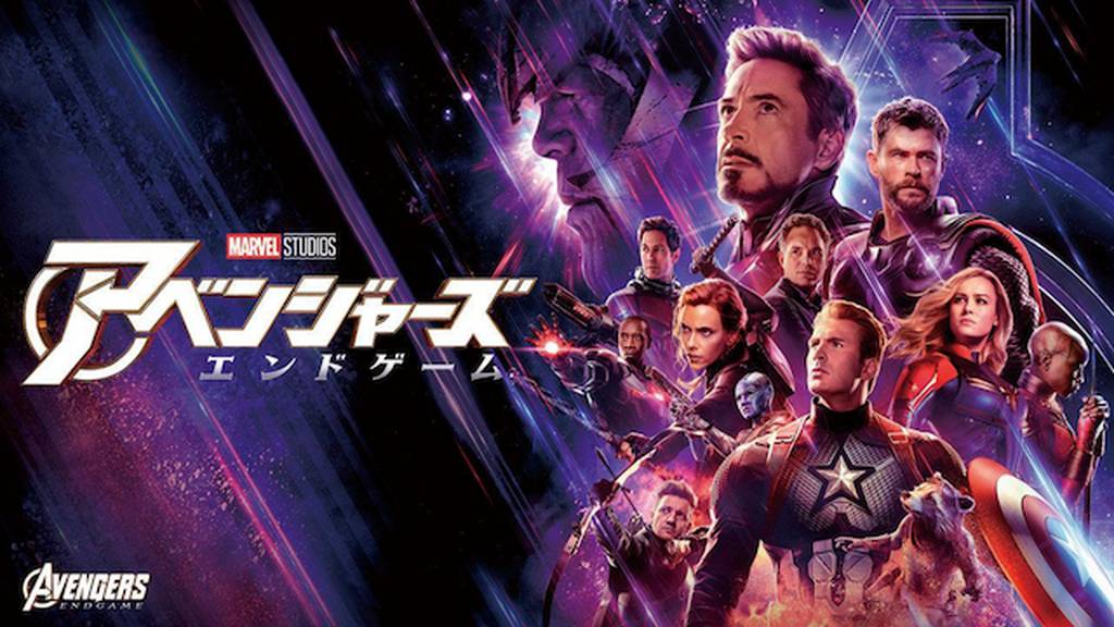 アベンジャーズ/エンドゲームを9tsu/Pandoraより安全にフル動画を無料視聴する方法
