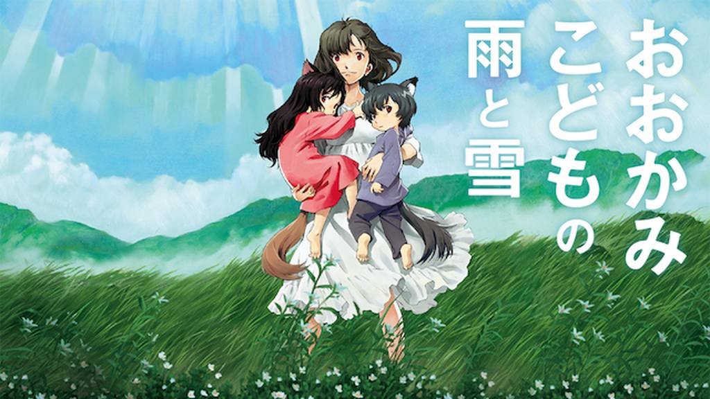 おおかみこどもの雨と雪を9tsu/Pandoraより安全にフル動画を無料視聴する方法と声優キャスト一覧!