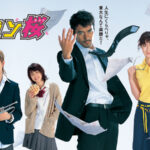 ドラゴン桜1長澤まさみは女子高生役で当時の年齢は何歳?ガッキー他主要キャストも紹介!