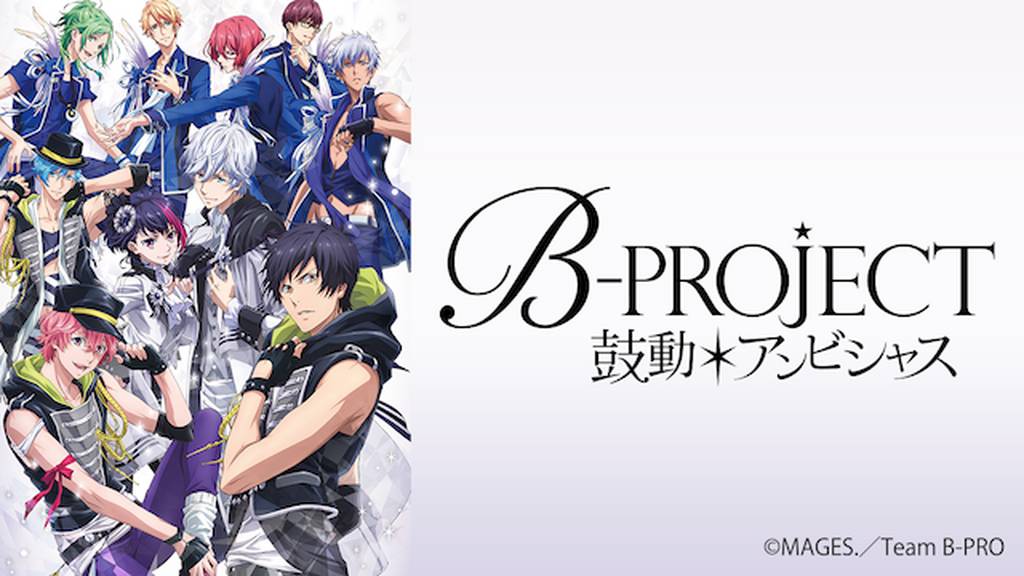 B-PROJECT~鼓動*アンビシャス~【9tsu/Pandora他】フル動画配信サイトで無料視聴する方法