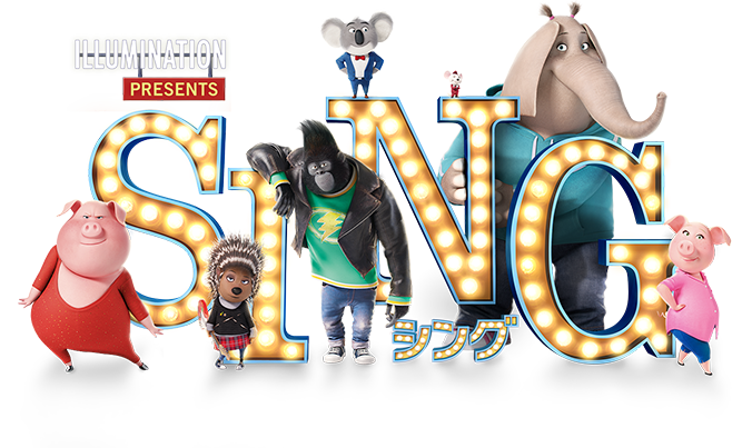 Singをフル動画配信サイトで無料視聴する方法 エンタ専科 Singをフル動画配信サイトで無料視聴する方法 エンタ専科