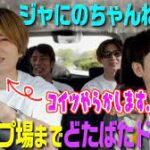 ジャにのちゃんねるの夏のキャンプ場はどこ?ニノ・菊池風磨のシャツのブランドも紹介!