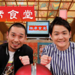 相席食堂の過去動画をPandora/9tsuの代わりにABEMA見逃し配信で無料視聴する方法