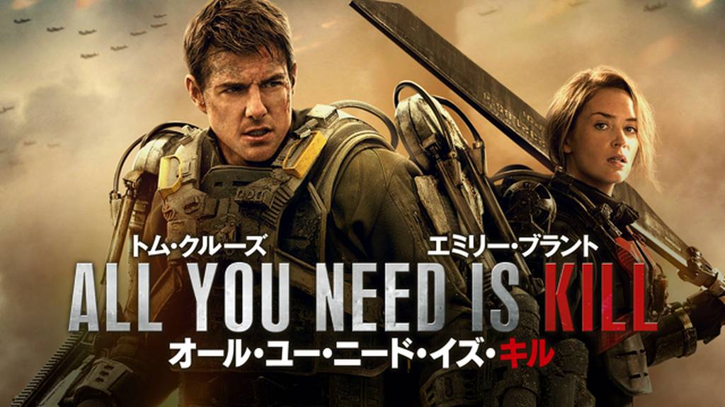 オールユーニードイズキルをPandora/9tsu/dailymotion動画の代わりに安全に無料視聴する方法!