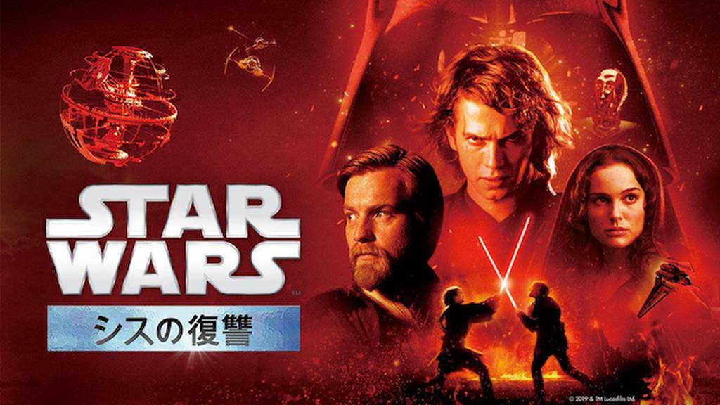 スター・ウォーズ エピソード3/シスの復讐をPandora/9tsu/dailymotion動画の代わりに安全に無料視聴する方法!