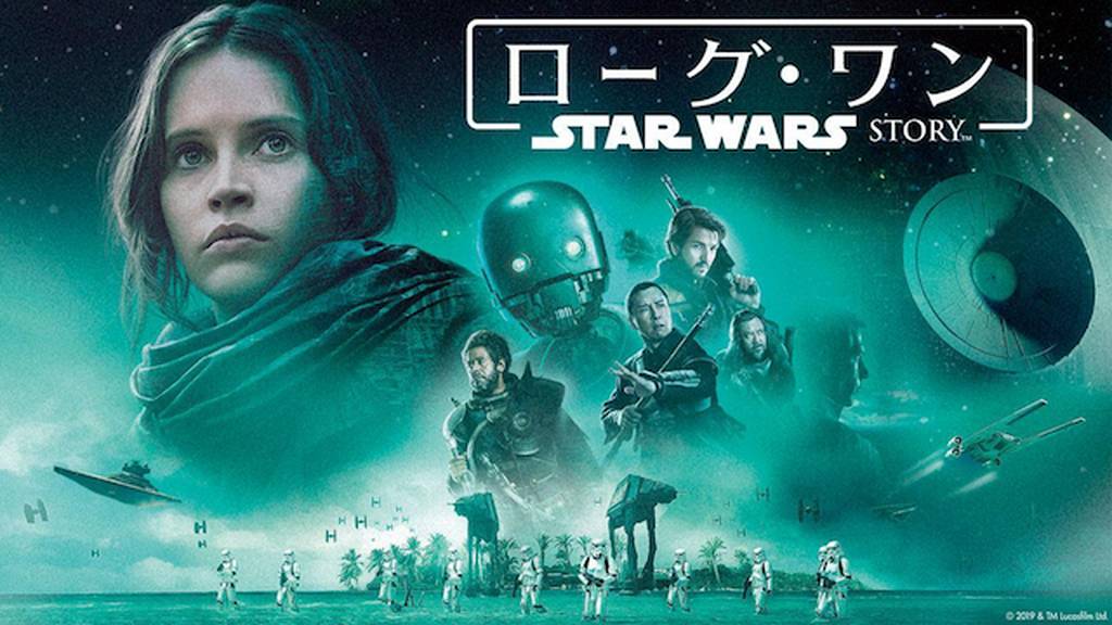 ローグ・ワン/スター・ウォーズ・ストーリーをPandora/9tsu/dailymotion動画の代わりに安全に無料視聴する方法!