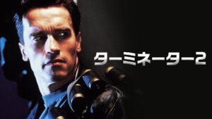 ターミネーター2Dailymotion,9tsu動画は違法サイト|サブスクはどこで見れる?