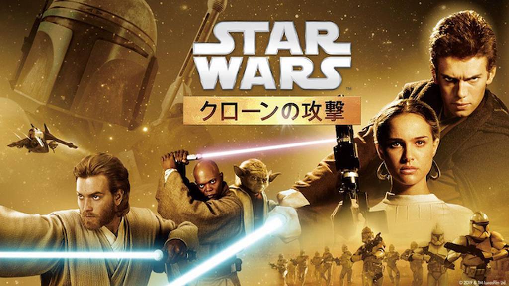 スター・ウォーズ エピソード2/クローンの攻撃をPandora/9tsu/dailymotion動画の代わりに安全に無料視聴する方法!