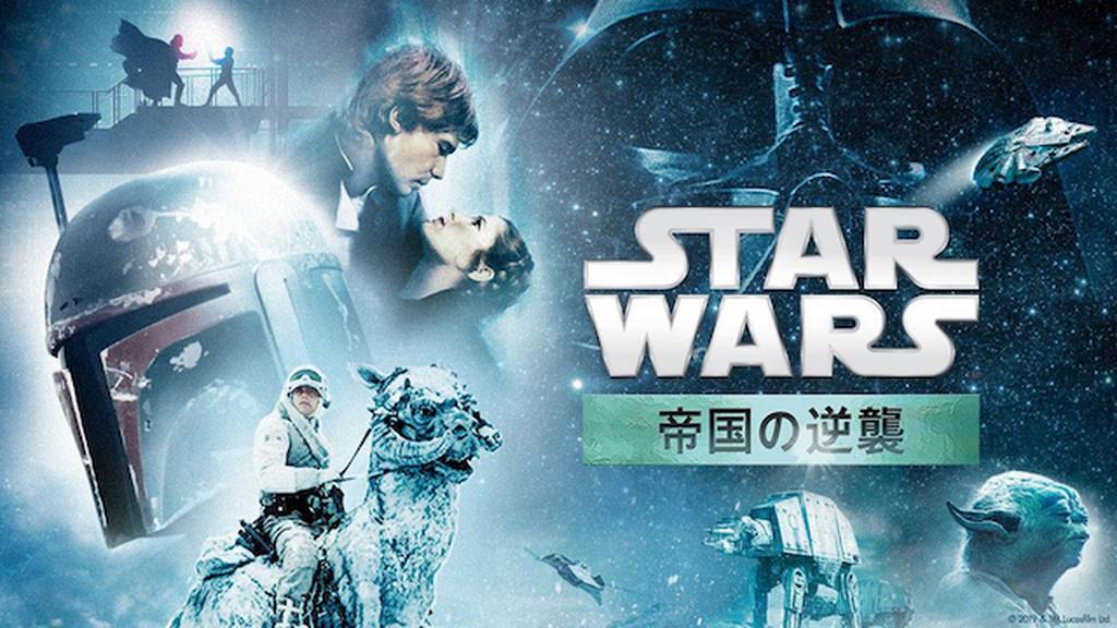 スター・ウォーズ エピソード5/帝国の逆襲をPandora/9tsu/dailymotion動画の代わりに安全に無料視聴する方法!