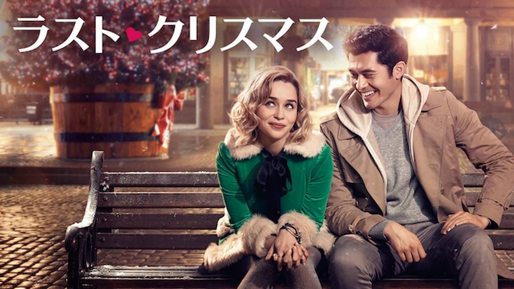 ラスト・クリスマスの動画をPandora/9tsu/dailymotionの代わりに無料視聴する安全な方法!