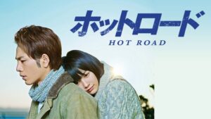 ホットロードDailymotion,9tsu動画は違法サイト|サブスクはどこで見れる?