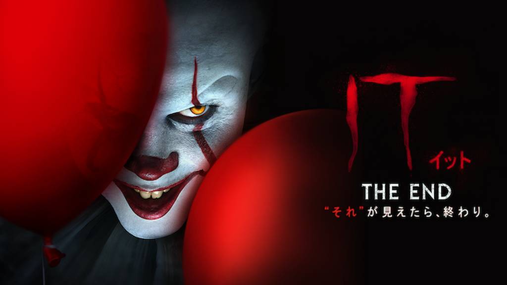 IT/イット THE END “それ”が見えたら、終わり。の動画をPandora/9tsu/dailymotionより安全にフルで無料視聴できる配信サイト!