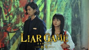LIAR GAME REBORN -再生-Dailymotion,9tsu動画は違法サイト|サブスクはどこで見れる?