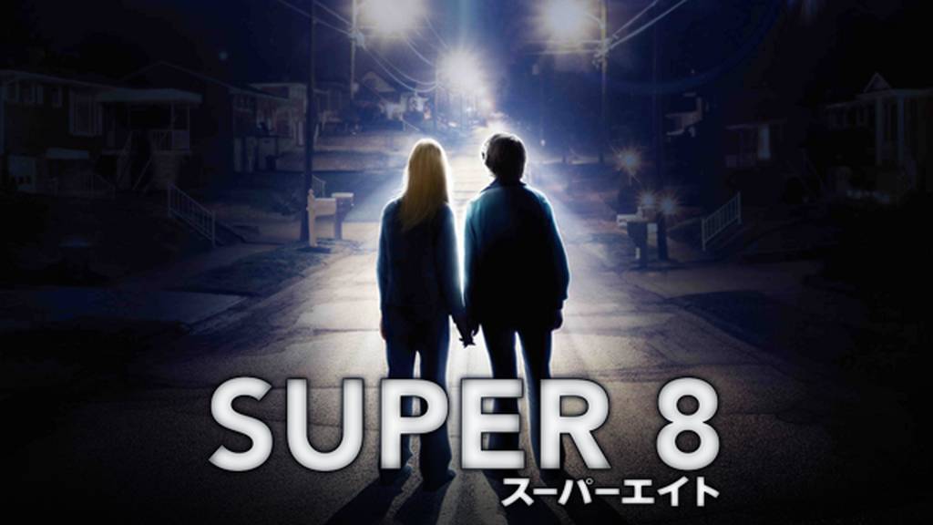SUPER 8/スーパーエイトの動画をPandora/9tsu/dailymotionの代わりに無料で見れるサイト!
