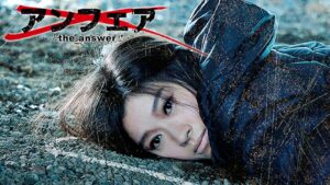 アンフェア the answerDailymotion,9tsu動画は違法サイト|サブスクはどこで見れる?