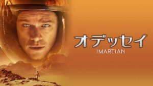 オデッセイDailymotion,9tsu動画は違法サイト|サブスクはどこで見れる?