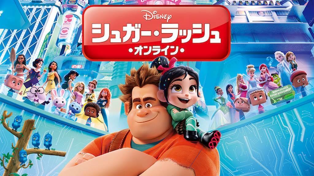 シュガー・ラッシュ：オンラインの動画をPandora/9tsu/dailymotionの代わりに無料で見れるサイト！