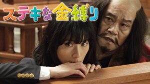 ステキな金縛りのDailymotion,9tsu動画は違法サイト|サブスクはどこで見れる?