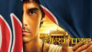 テルマエロマエDailymotion,9tsu動画は違法サイト|サブスクはどこで見れる?