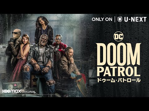 ドゥーム・パトロール シーズン1の動画をPandora/9tsu/dailymotionの代わりに無料視聴できる安心な配信サイト！
