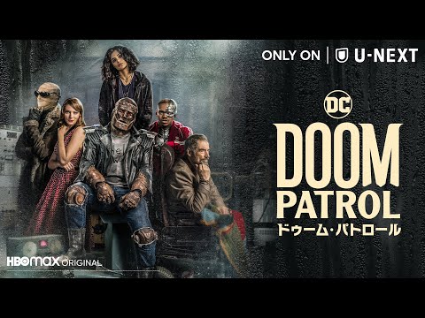 ドゥーム・パトロール シーズン1の動画をPandora/9tsu/dailymotionの代わりに無料視聴できる安心な配信サイト!
