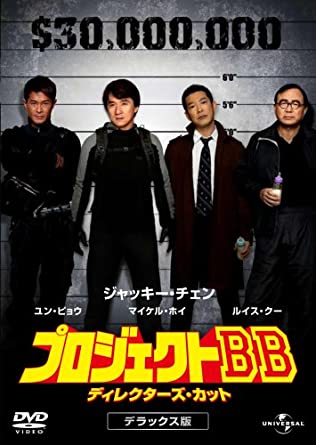 プロジェクトBBの動画をPandora/9tsu/dailymotionの代わりに無料で見れるサイト!