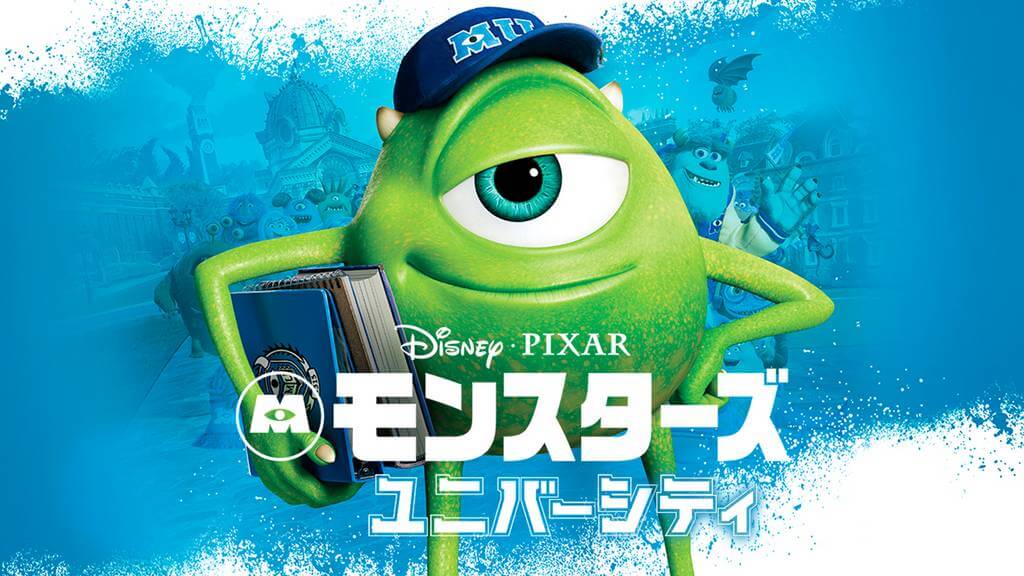 モンスターズ・ユニバーシティの動画をPandora/9tsu/dailymotionの代わりに無料で見れるサイト