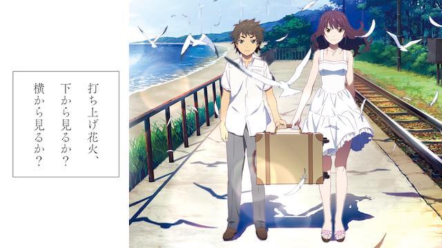 打ち上げ花火下から見るか?横から見るか?の動画をPandora/9tsu/dailymotionの代わりに無料視聴できる安心な配信サイト!