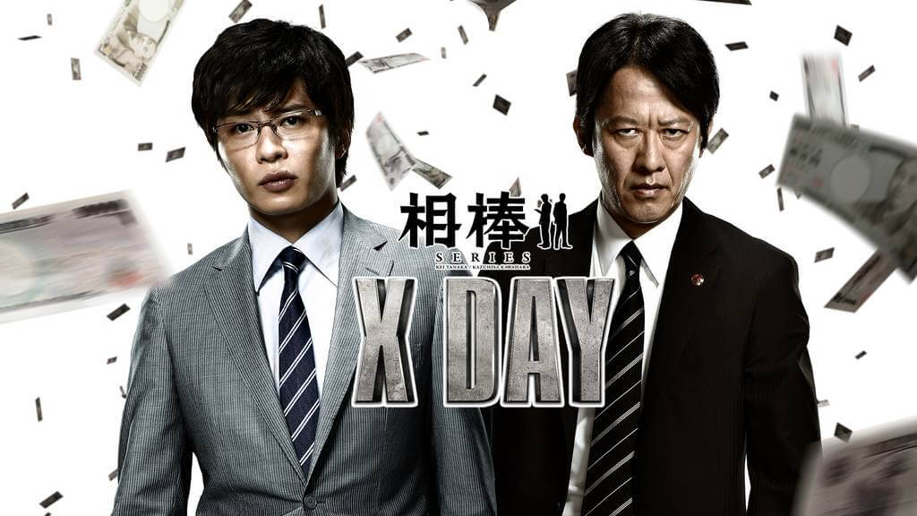 相棒シリーズ X DAYの動画をPandora/9tsu/dailymotionの代わりに無料視聴できる安心な配信サイト!