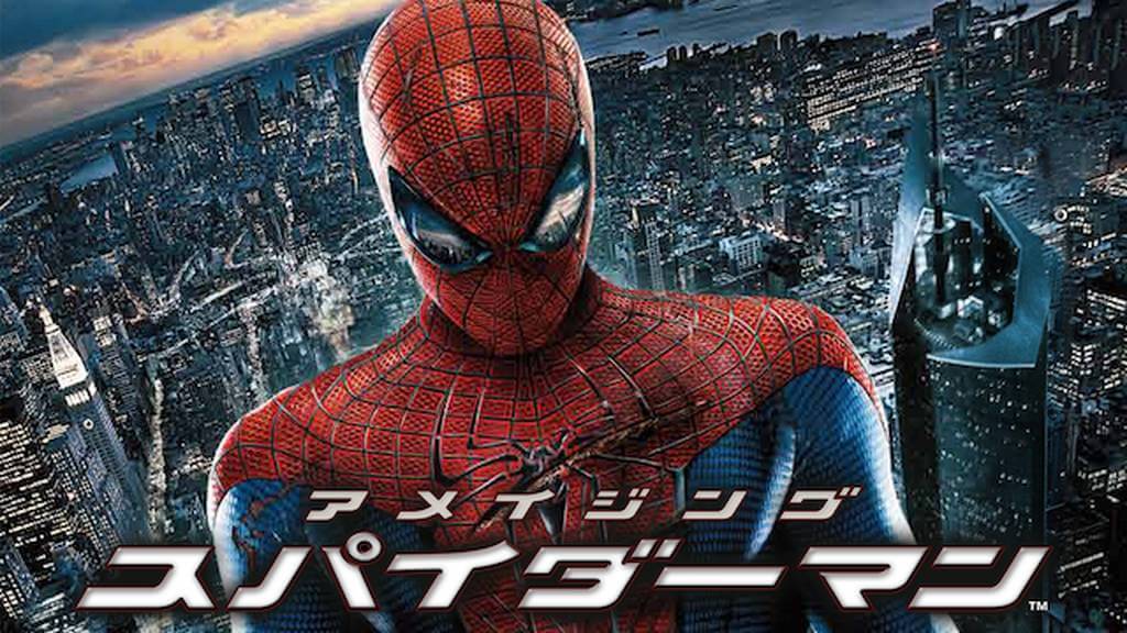 アメイジングスパイダーマンの動画をPandora/9tsu/dailymotionの代わりに安全に無料視聴する方法!