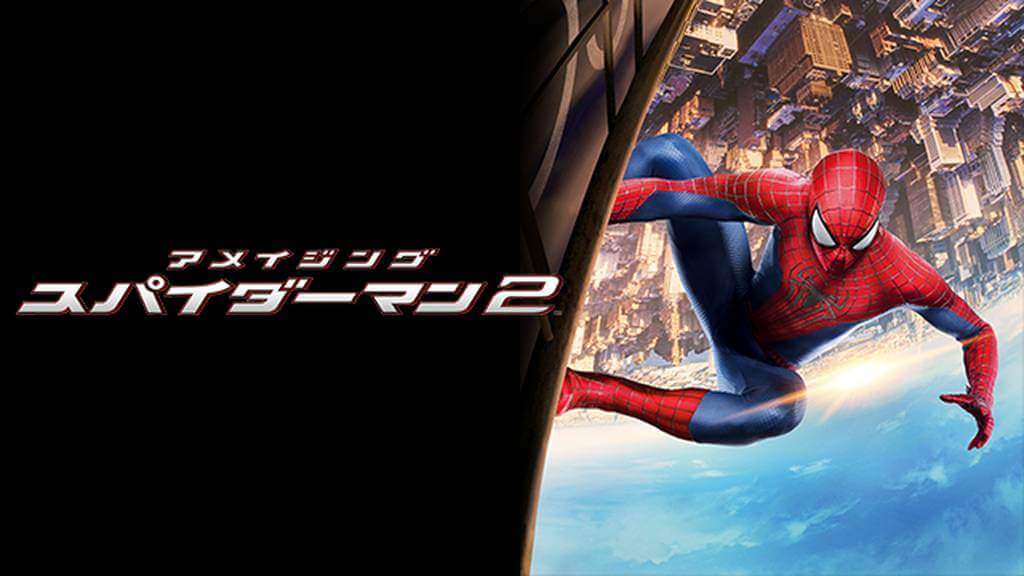 アメイジングスパイダーマン2の無料視聴をPandora/9tsu/dailymotion動画の代わりに安全に見る方法!