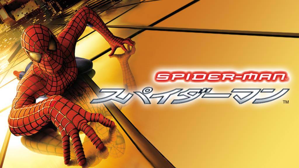 スパイダーマンの無料視聴をPandora/9tsu/dailymotion動画の代わりに安全に見る方法!