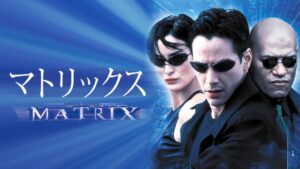 マトリックスDailymotion,9tsu動画は違法サイト|サブスクはどこで見れる?