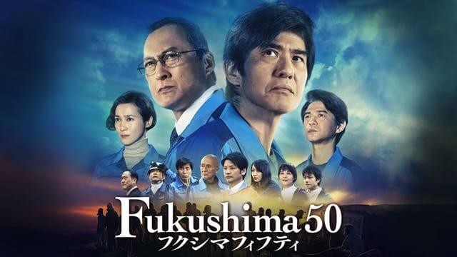 Fukushima50をPandora/9tsu/dailymotionの代わりに無料視聴する方法!