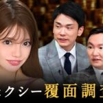 ぜにいたちをdailymotion,9tsu,Pandoraの代わりにABEMAで過去動画(見逃し)を無料視聴!