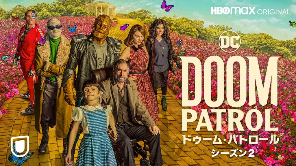 ドゥーム・パトロール シーズン2の動画をPandora/9tsu/dailymotionの代わりに安全に無料視聴する方法!