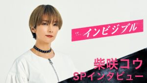 柴咲コウの夫(旦那)は?結婚してる?国籍と見た目が若すぎる年齢は何歳?