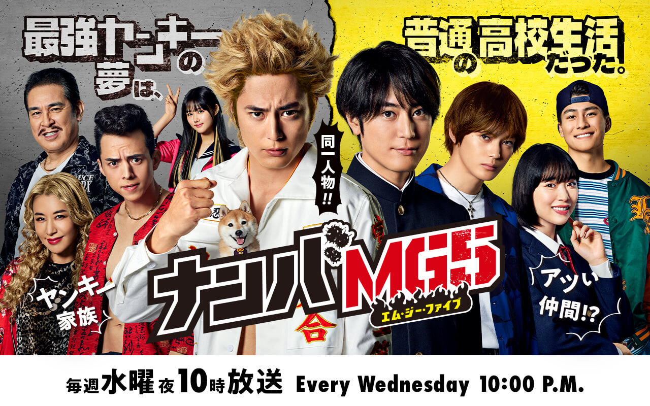 ナンバmg5 1話 無料動画をdailymotion 9tsu Bilibiliで見る危険性なくフル視聴する エンタ専科 ナンバmg5 1話 無料動画をdailymotion 9tsu Bilibiliで見る危険性なくフル視聴する エンタ専科