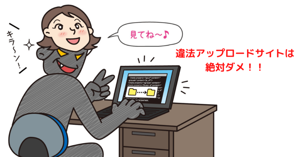 9tsuは違法サイト?代わりに安全に無料で見れるおすすめ動画配信サイト8社を紹介