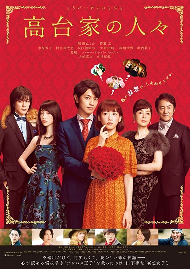 高台家の人々の無料動画を9tsu,bilibiliで見る危険性と安全にフル視聴する方法