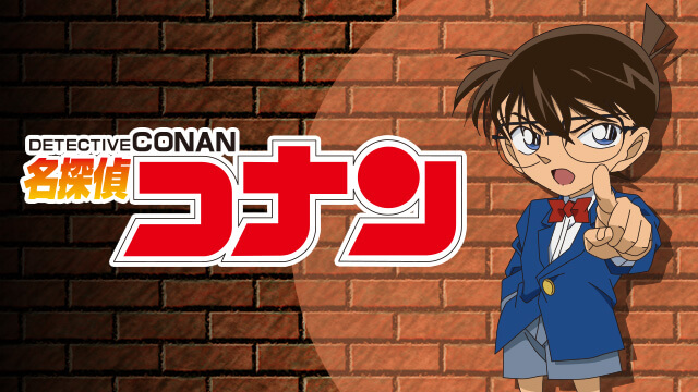 名探偵コナンアニメ全話の無料動画を9tsu,dailymotion,Pandoraで見る危険性と安全にフル視聴する方法