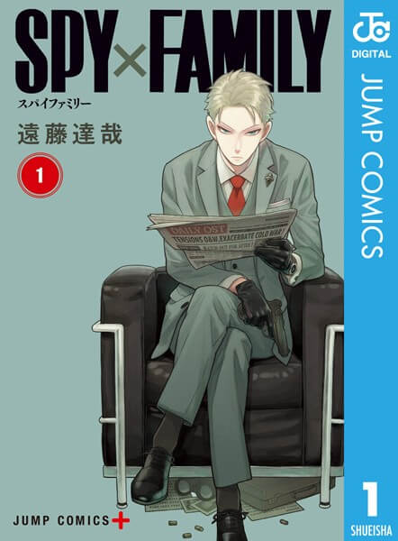 SPY×FAMILYの電子書籍が安い漫画アプリの全巻セット最安値を徹底比較