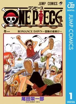 ONE PIECE モノクロ版の漫画全巻をまとめ買いするなら電子書籍がお得で安い