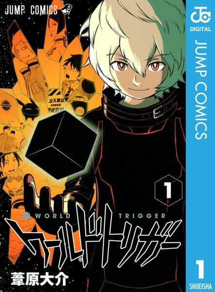 ワールドトリガーの漫画は電子書籍が安い-全巻セットの最安値アプリは?