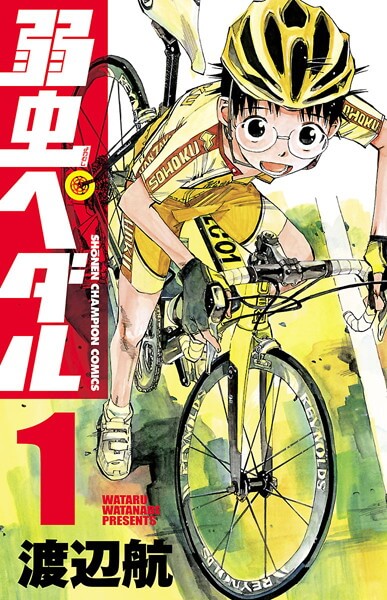 弱虫ペダルの漫画は電子書籍が安い-全巻セットの最安値アプリは?